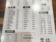 菜单-意成料理