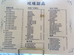 -玫瑰甜品(文明路店)
