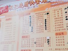 -程记烧腊快餐店(松园南街店)