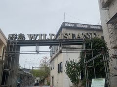 -钟姨糖水(惠城店)