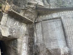 -三游洞