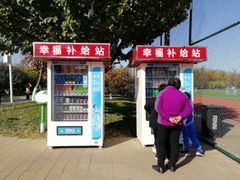 -五环公园