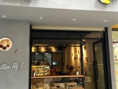 门面-流酥可心·牛乳蛋糕商店(禾祥西路店)