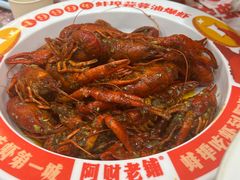 -阿财老铺·老蚌埠龙虾城(华夏总店)