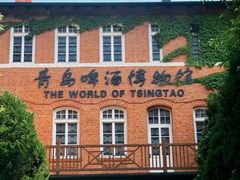 -青岛啤酒博物馆