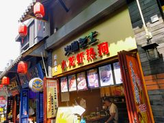 -歹街(金成店)