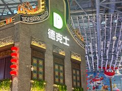 -广州融创水世界