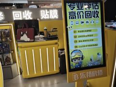 -乐邦快修手机电脑维修回收(打浦桥日月光店)