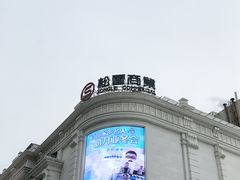 -松雷商业(南岗店)