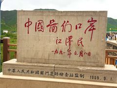 -图们国门景区