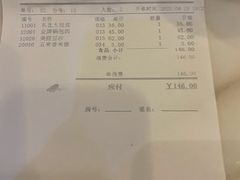 账单-京滨饭店·餐厅(阜外大街店)