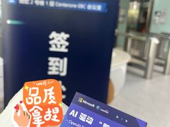 -微软亚太研发集团大厦(微软总部)