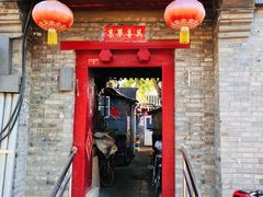 -北京国子监胡同