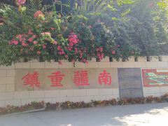 -友谊关景区