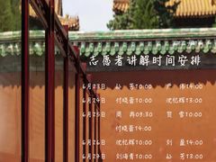 -历代帝王庙博物馆