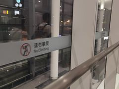 -杭州萧山国际机场