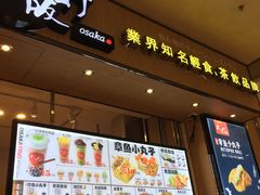 -太阪町(香洲百货店)