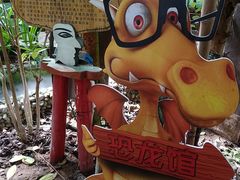 -呀路古热带植物园