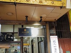 -老刘家泡馍·陕西老字号(钟楼广济街店)