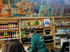 -赵府街副食店