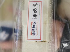 -港湾糖水