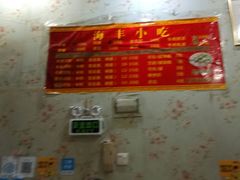 -娜姐海丰小吃