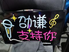 -瓦肆 VAS ear(普陀沪西店)