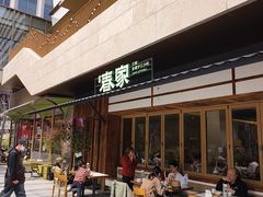 -春家·非遗手工小吃(徐汇万科广场店)