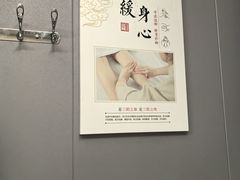 -益康盲人推拿按摩(长虹店)