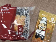 -鼓浪屿牌馅饼(博物馆店)