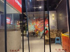 门面-神伙烧烤(江北黄泥塝店)