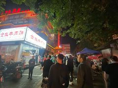 -金丝牛肉饼(十字街店)