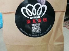 -艾加柒克蛋糕茶歇甜品台(春熙路店)