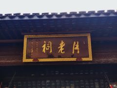 -杭州黄龙洞