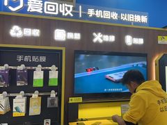 -爱回收(世纪联华浦电店)