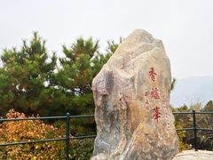 -香山公园