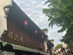 -高淳老街