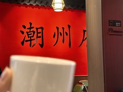-官塘鱻鱻鱼生·潮汕生腌·砂锅粥(西马路总店)