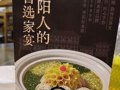 -杏花村水席楼·洛阳水席(老城十字街店)