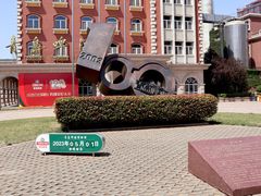 -青岛啤酒博物馆