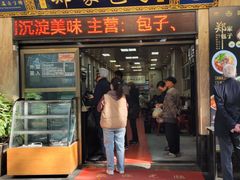 -郑家包子牛肉拉面(尚勤路店)