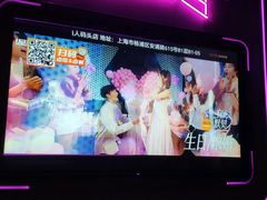 -星聚会KTV X PARTY K(上海东方渔人码头店)