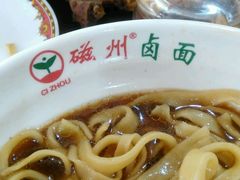 android_upload_pic-磁州卤面·地标邯郸菜(97年创始店)