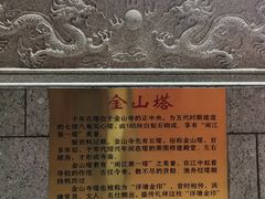 -仓山金山寺