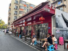 -李德富老街牛杂火锅(抚琴街店)