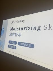 -苑苑vbeauty科技美容SPA