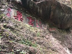 -青城山