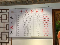 菜单-甬上名灶·首店(环城西路店)
