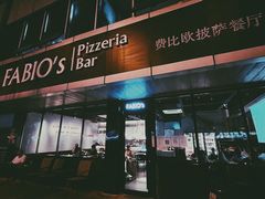 门面-FABIO’S费比欧披萨餐厅