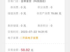 -金翠皇宫粤菜·点心·海鲜(科技园店)